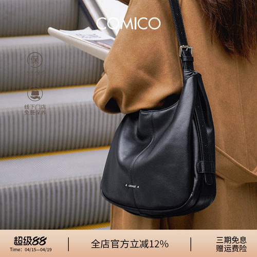 【明星同款】COMICO/高美高小众设计单肩斜挎包百搭软皮托特包女
