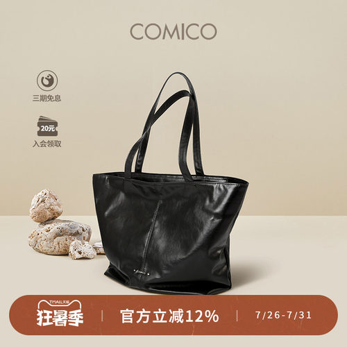 COMICO/高美高软皮游迹单肩大包包大容量休闲简约托特包黑色女包