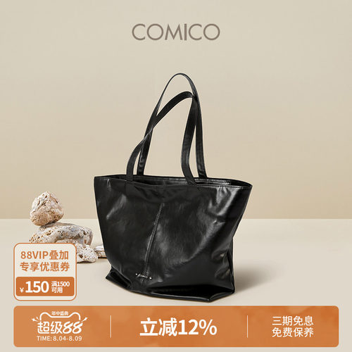 COMICO/高美高软皮游迹单肩大包包大容量休闲简约托特包黑色女包