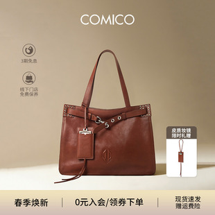 COMICO 朗姆包单肩斜挎包 高美高大容量牛皮手提托特包高级感时尚
