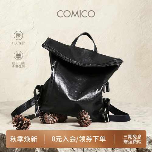【明星同款】COMICO/高美高大容量百搭双肩包不对称设计感女背包