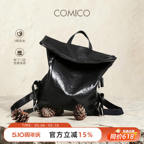 【明星同款】COMICO/高美高大容量百搭双肩包不对称设计感女背包