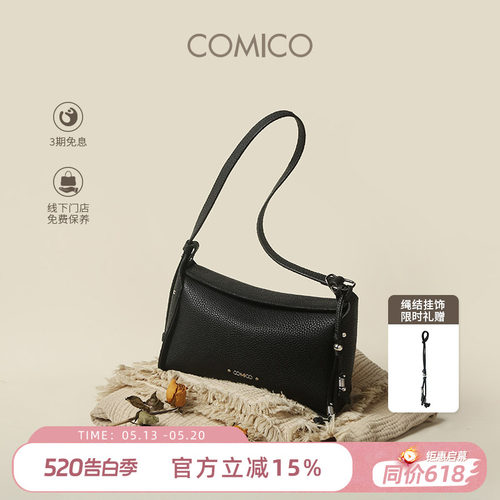 COMICO/高美高头层牛皮百搭翩翩包时尚高级感休闲软皮单肩斜挎包