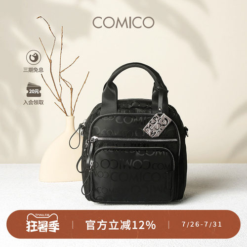 COMICO/高美高多功能女包时尚百搭手提斜挎包休闲旅行字母双肩包