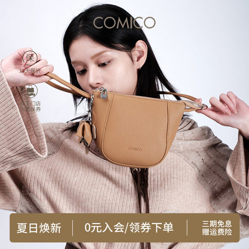 COMICO/高美高女士水桶包