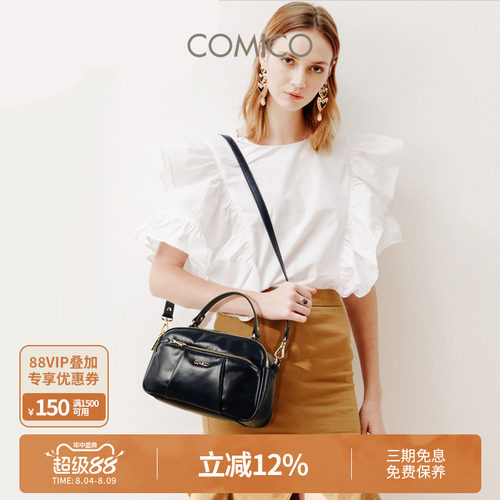 COMICO/高美高早春时尚链条斜挎