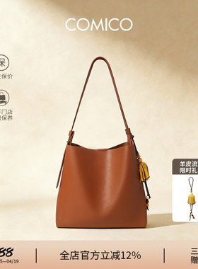 COMICO/高美高大容量轻奢小众冉冉包高级感托特包通勤单肩水桶包