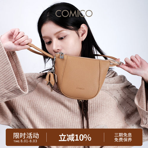 COMICO/高美高女士水桶包