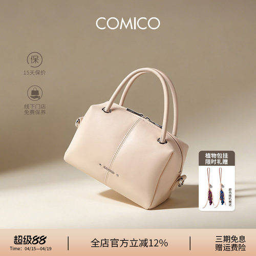 李浩菲同款COMICO/高美高简约轻奢奶芙包时尚百搭单肩手提斜挎包