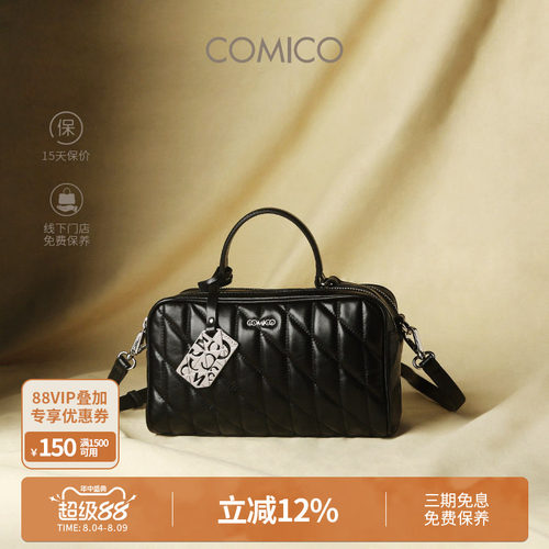 COMICO/高美高时尚菱格小包