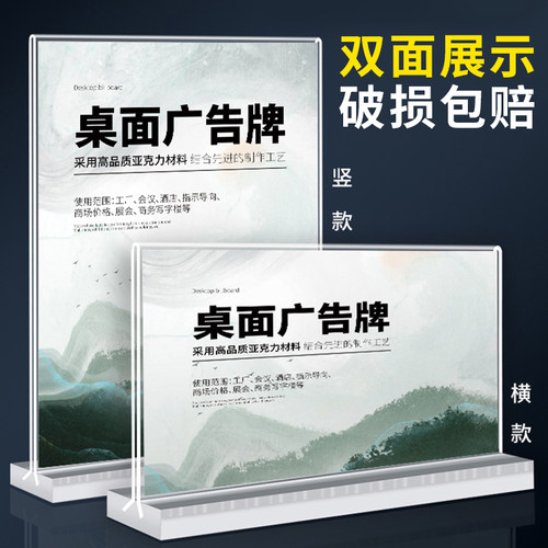 强磁双面亚克力T型透明台签A4