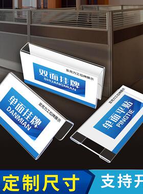 U型工位牌亚克力铭牌 办公桌姓名挂牌透明员工座位牌粘贴式岗位牌