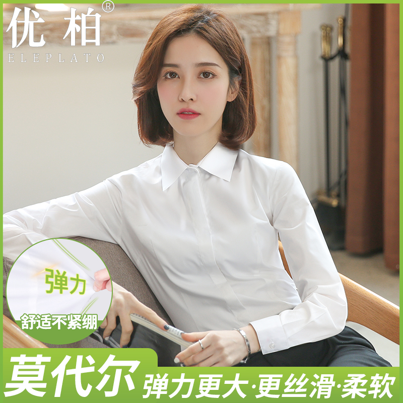 莫代尔白衬衫女长袖职业正装工作服2024新款气质工装女士白色衬衣