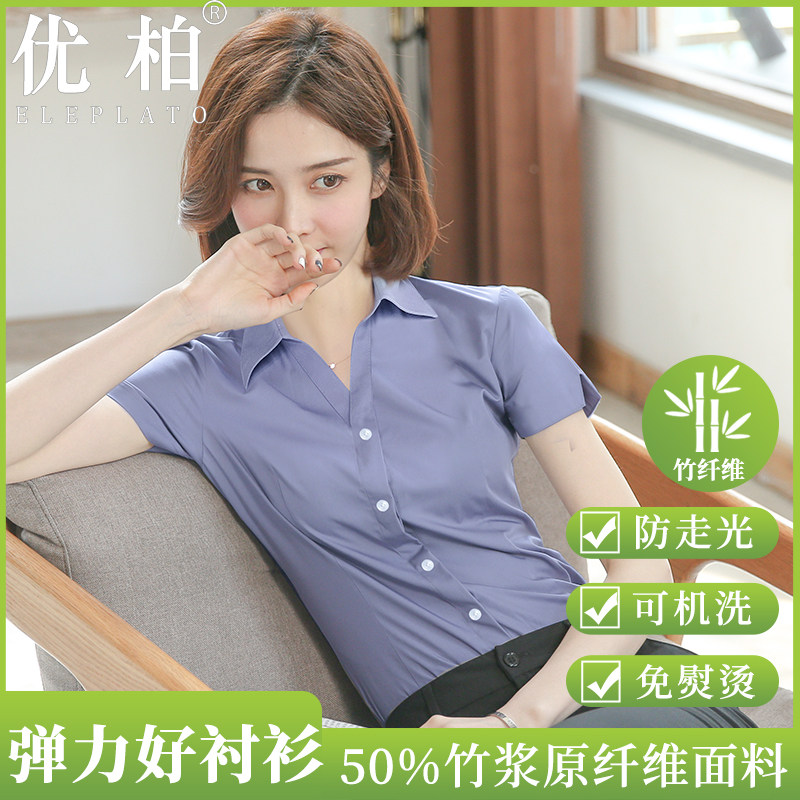 优柏雾霾蓝衬衫女短袖夏季新款职业工作服正装修身工装白色衬衣