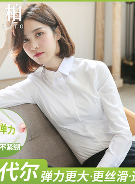 莫代尔白衬衫女长袖新款职业工作服修身弹力工装抗皱高级白色衬衣
