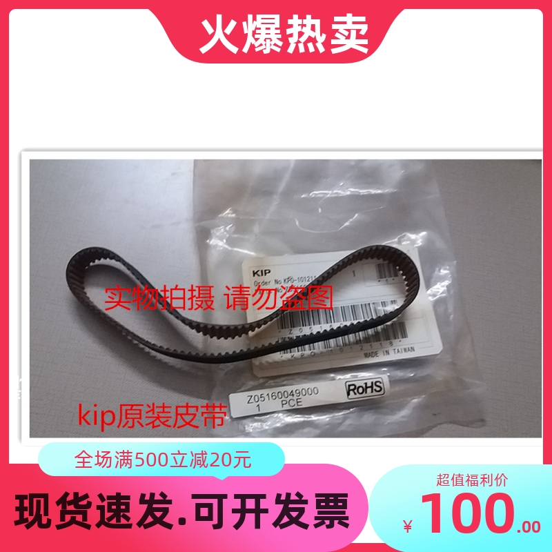 KIP3000 3100 7100工程机硒鼓皮带 鼓齿轮皮带 京瓷3650皮带