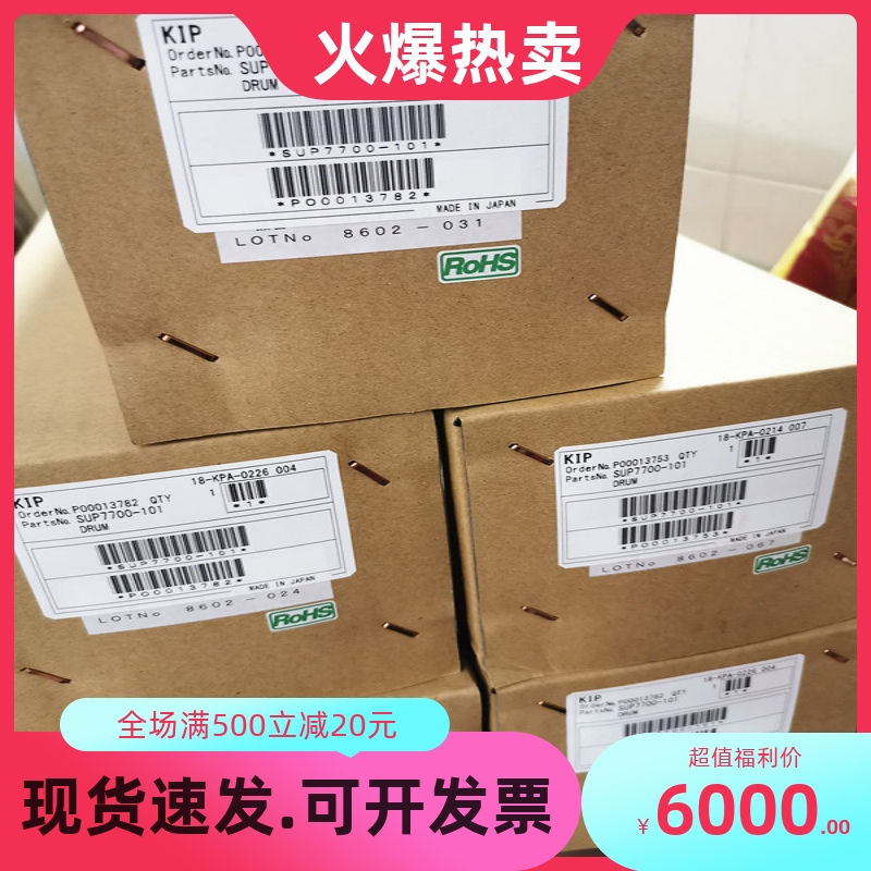 kip7000 7900 7700 7770 7970 7570工程机 原装 硒鼓 鼓芯
