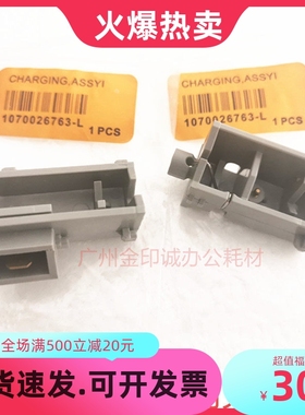 奥西400 300 320 600 450 700 750 PW340 360 550充电座 转印座