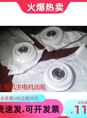 奥西400 450 300 320 600 450 700 750显影器驱动齿轮 离合器齿轮