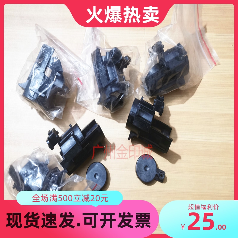 奥西VP110 120 135 DP110 120 135清洁辊支架 卡扣 轴套 塑料轴承