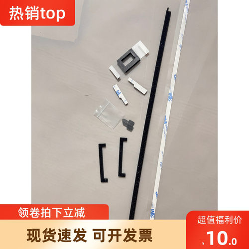 柯美1060 2060 2070 3080 1070L 3070显影器海绵 密封海绵 挡粉片