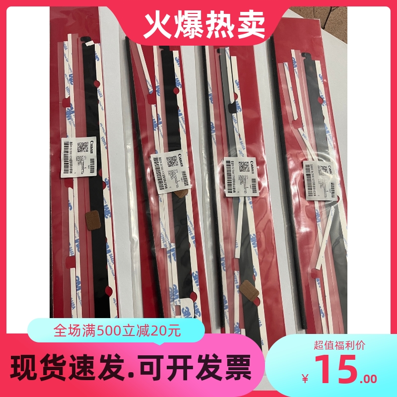 佳能C5535 5560 5250显影套鼓海绵 全套海绵 挡粉片 密封垫 海绵