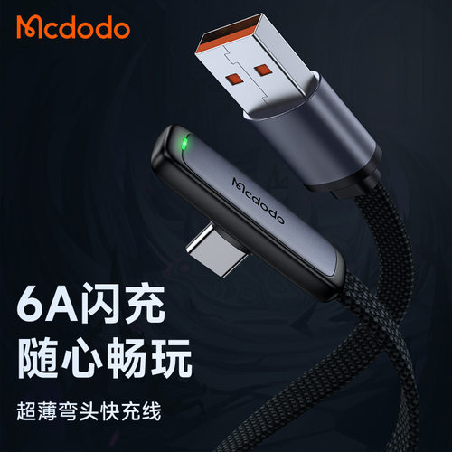 MCDODO100WUSBAtoCCable