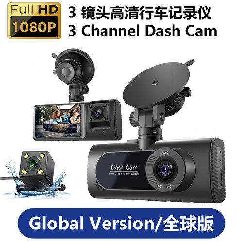 DashCam3镜头行车记录仪