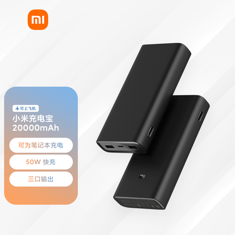 Xiaomi Power Bank 3 20000mAh Mi Powerbank USB-C 50W移动电源3 3C数码配件 移动电源 原图主图