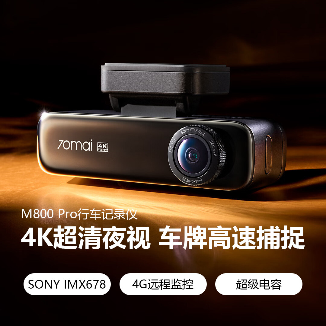 70mai Dash Cam M800Pro 4K Car DVR 2160P Resolution行车记录仪