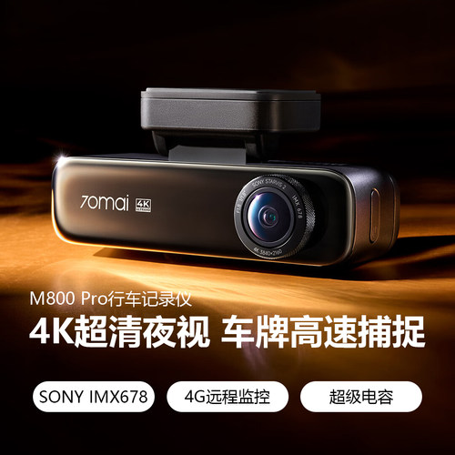 70maiM800Pro4KDashCam