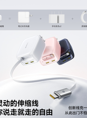 BASEUS  67W USB-C Charger氮化镓自带Type C伸缩线充电器快充头适用于iPhone17 Pro Max排插旅行笔记本