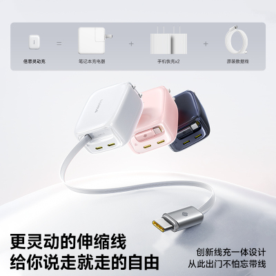 BASEUS67WUSB-CCharger