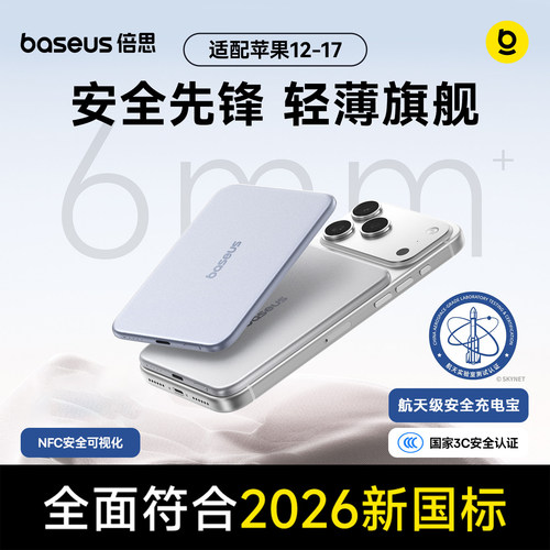 BaseusQi2MagneticPowerBank
