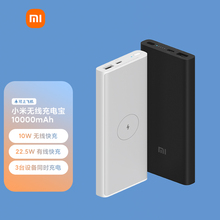 【3C认证】Original Xiaomi Mi Wireless Power Bank 10000mAh