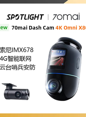 70mai Dash Cam X800哨兵模式行车记录仪汽车360度全景远程监控