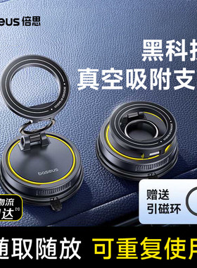 Baseus Magnetic Car Phone Holder Vacuum Suction Cup Stand