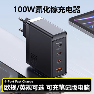 Mcdodo GaN 100W PD Type C Charger适用于iPhone 16 Pro Max iPad平板MacBook笔记本EU Plug欧规充电器