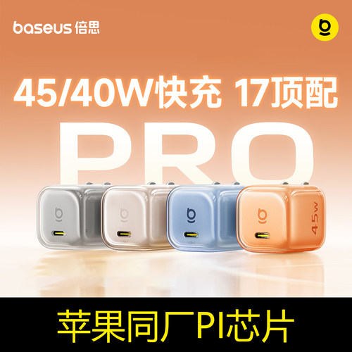 Baseus45WUSBCCharger充电器
