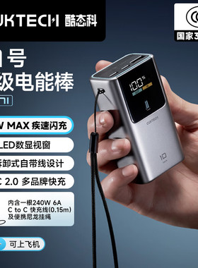 【3C认证充电宝】CukTech 10000mAh PowerBank 55W 3-Port Output
