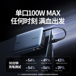 绿联UGREEN 145W Power Bank 3C认证充电宝自带线20000毫安大容量