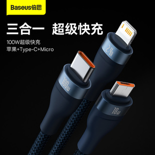 倍思 100W 3 in 1 USB C Cable适用华为OPPO vivo Charger Cable一拖三快充数据线三接口手机充电线快充闪充