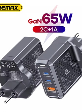 Remax 65W GAN Quick Fast Charger USB A Type C EU欧规氮化镓快充港澳版香港澳门欧洲旅行手机笔记本充电器