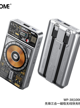 Power Bank 10000mAh Magnetic Battery透视磁吸无线充电宝数据线