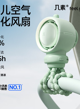 JISULIFE Portable Baby Stroller Fan婴儿车风扇可摇头小风扇