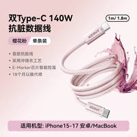 Anker USB Type C Cable 140W Fast Charging Nano Dirt-resistant Cable for iPhone17ProMax, iPad MacBook Super Fast charging thumbnail 3