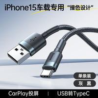 Baseus USB A TO Type C Cable适用iPhone17 16 Quick Charge 3.0 Cable USB C Fast Charging Charger Wire thumbnail 3