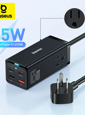 Baseus 65W GaN Charger Power Strip 4 ports Desktop 氮化镓3代GaN3Pro桌面快充充电器插线板2C+2U+AC插板