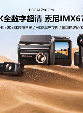 DDPAI Z90Pro 4K Car Dash Cam Dual Sony Sensor Parking Mode