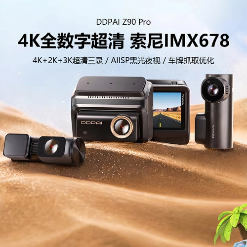 DDPAIZ90Pro4KCarDashCam